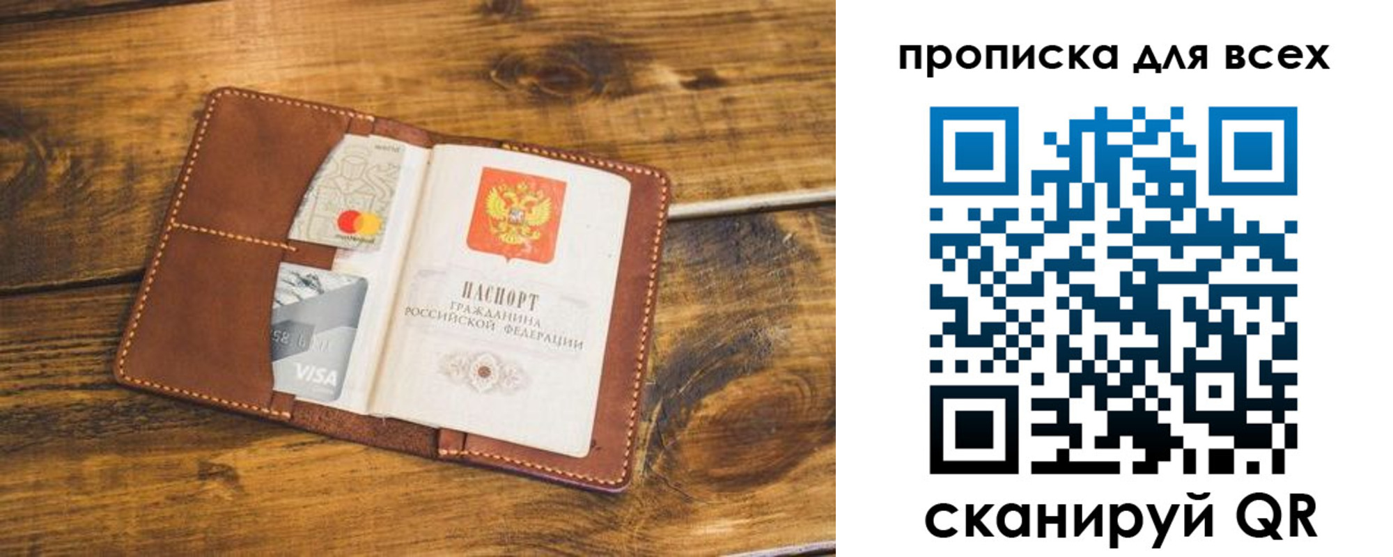 пропишу в квартире в Меленках